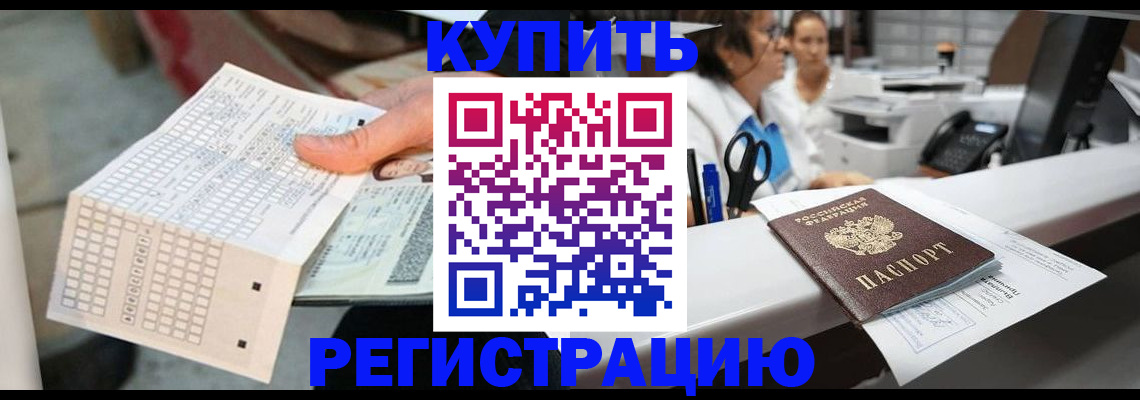 регистрация для дет. сада в Бийске