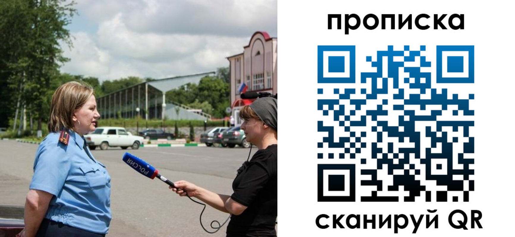 найти адрес прописки в Бийске