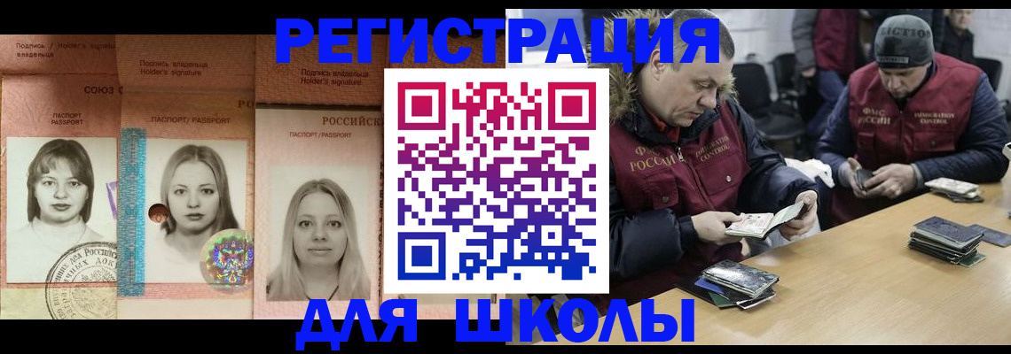 временная регистрация госуслуги в Бийске
