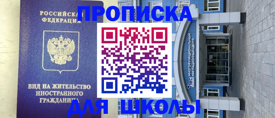 прописка в квартире в Бийске